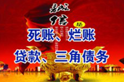 曹县清债公司
